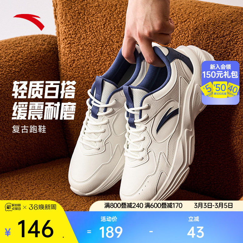 安踏革面舒适复古跑步鞋男鞋春季潮流百搭皮面耐磨防滑运动鞋子