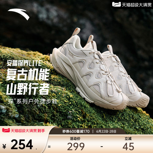 安踏探界LITE户外徒步男鞋