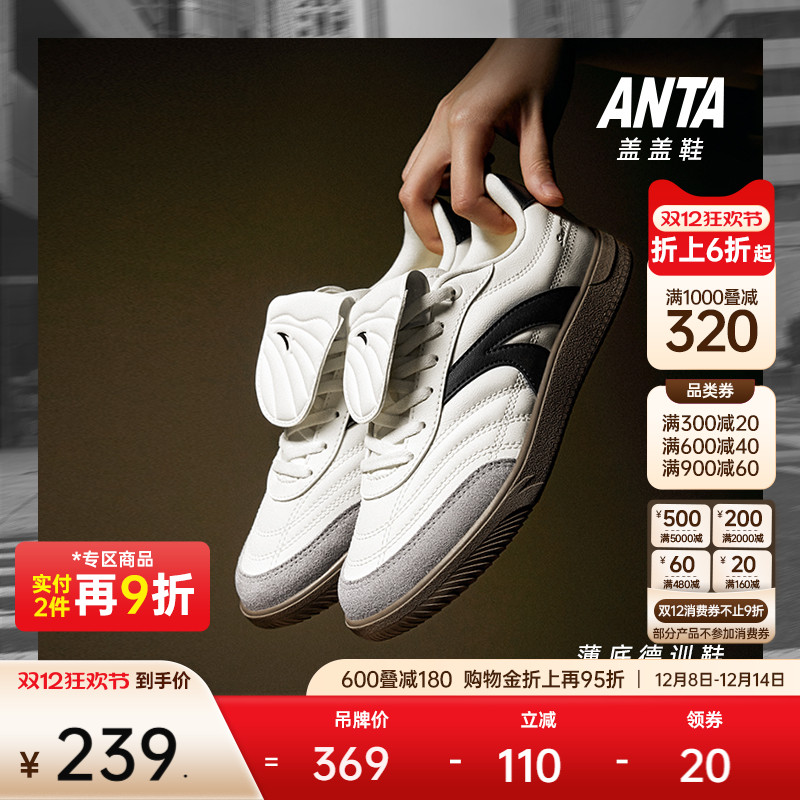 【王一博同款】安踏盖盖鞋丨薄底低帮德训鞋男赛车鞋休闲小黑鞋