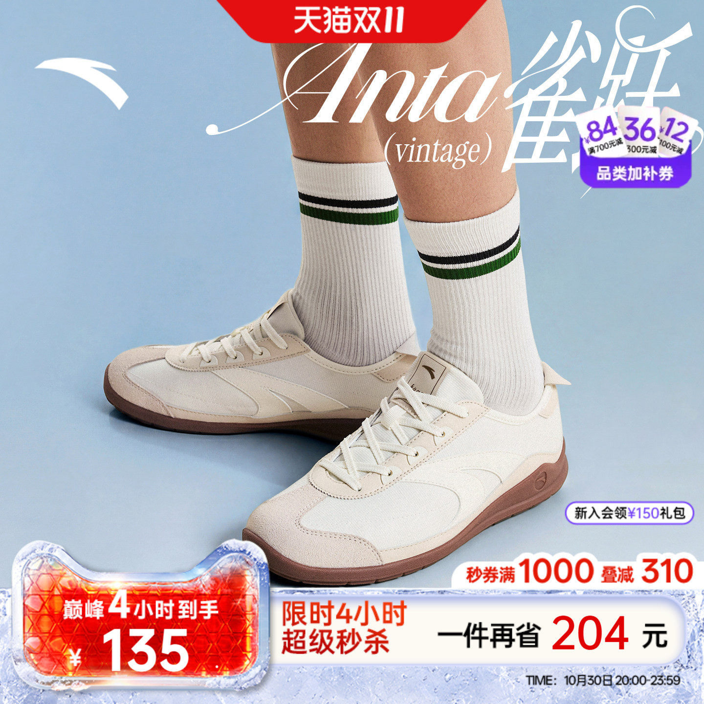 【林孝埈同款】安踏雀跃vintage丨足球风德训鞋薄底男T头鞋运动鞋