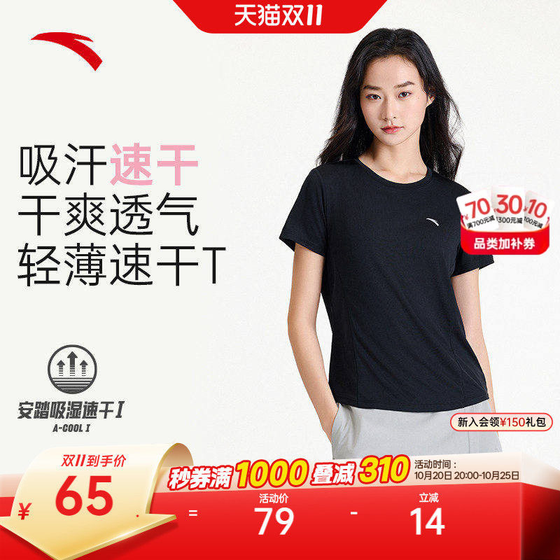 安踏速干T丨小蛮腰运动短袖t恤女夏季透气跑步训练上衣显瘦瑜伽服