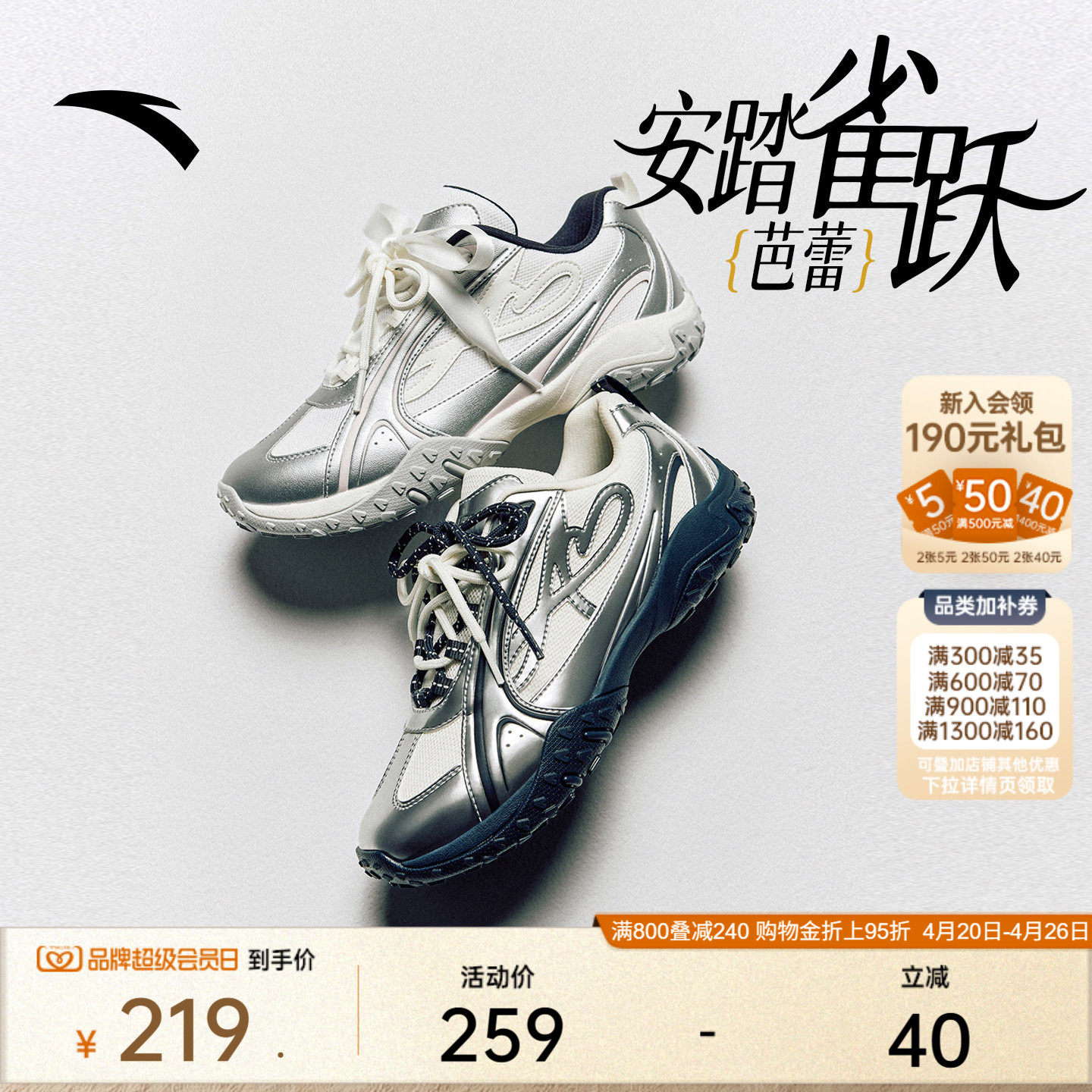 安踏雀跃芭蕾丨舞蹈薄底鞋女芭蕾风银色休闲德训鞋潮流T头运动鞋