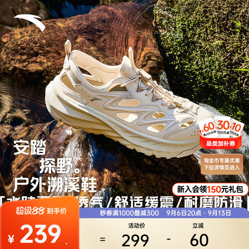 安踏探野凉鞋丨男女经典潮流凉鞋图片
