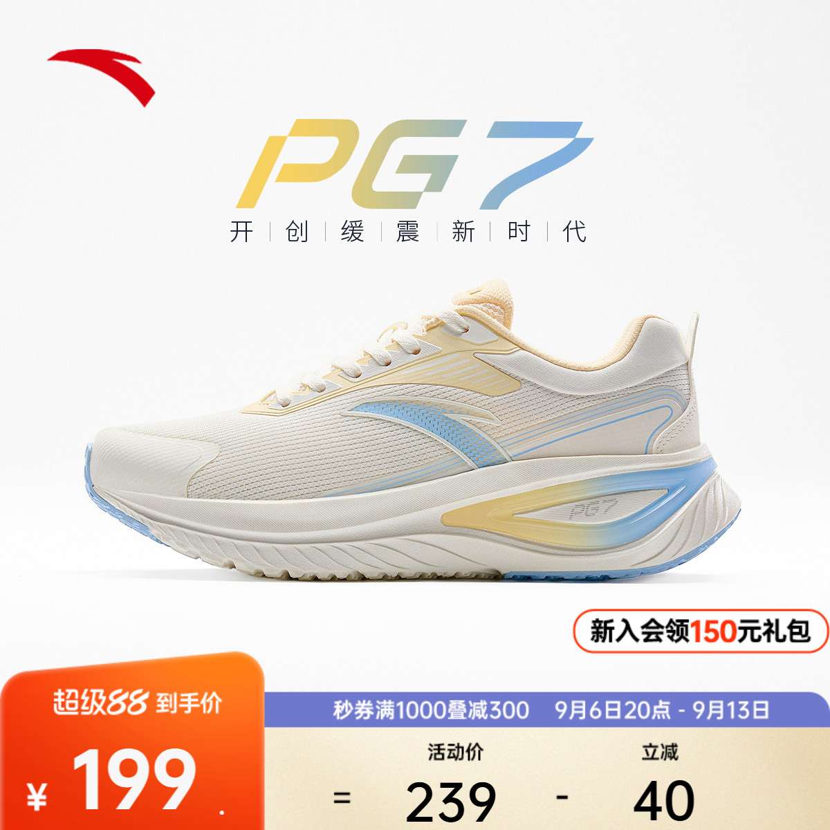 安踏旅途丨PG7缓震轻质跑步鞋女秋季新款软底有氧慢跑耐磨运动鞋