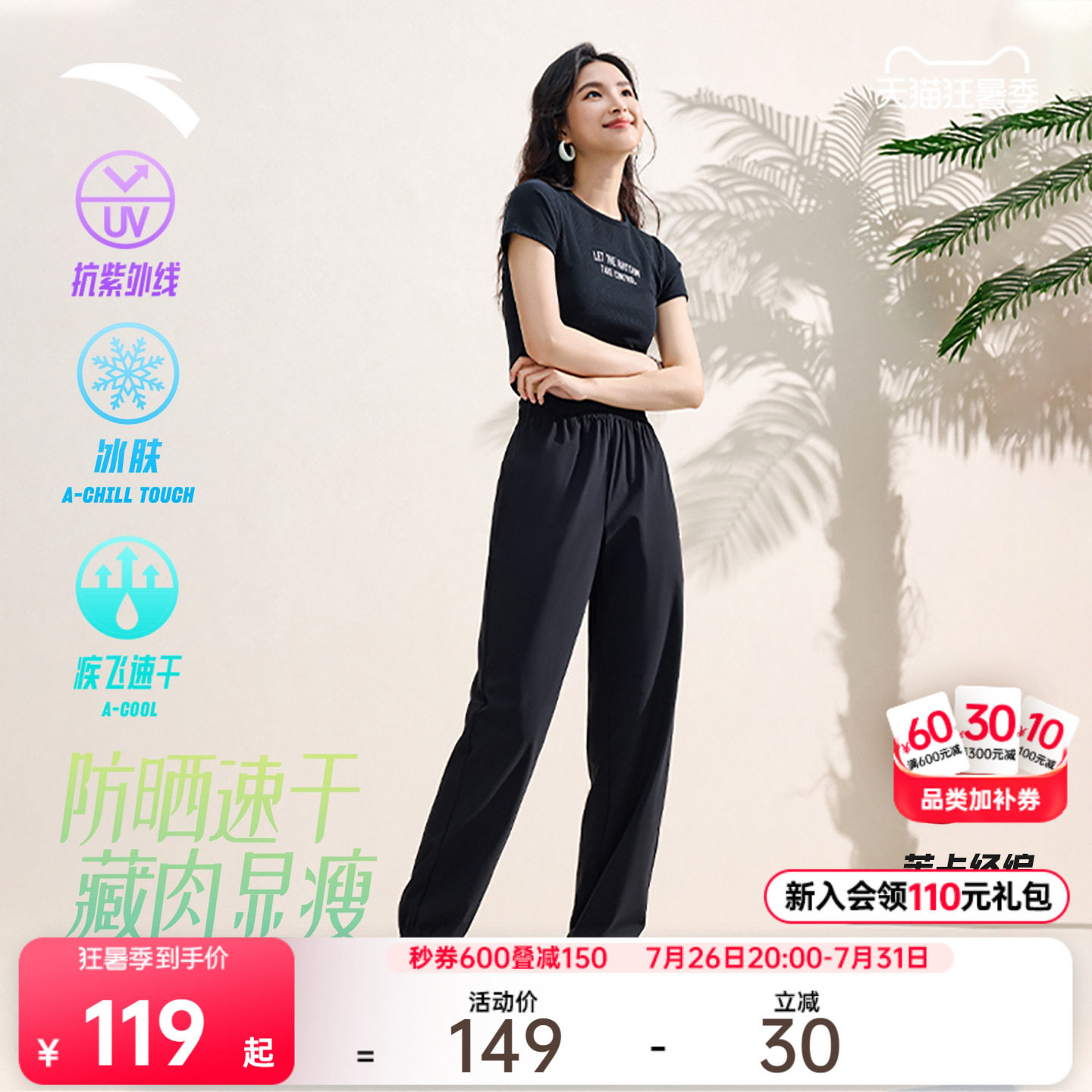 安踏自由裤丨防晒速干裤束脚裤宽松休闲运动长裤女士垂感瑜伽裤子 - 实物图
