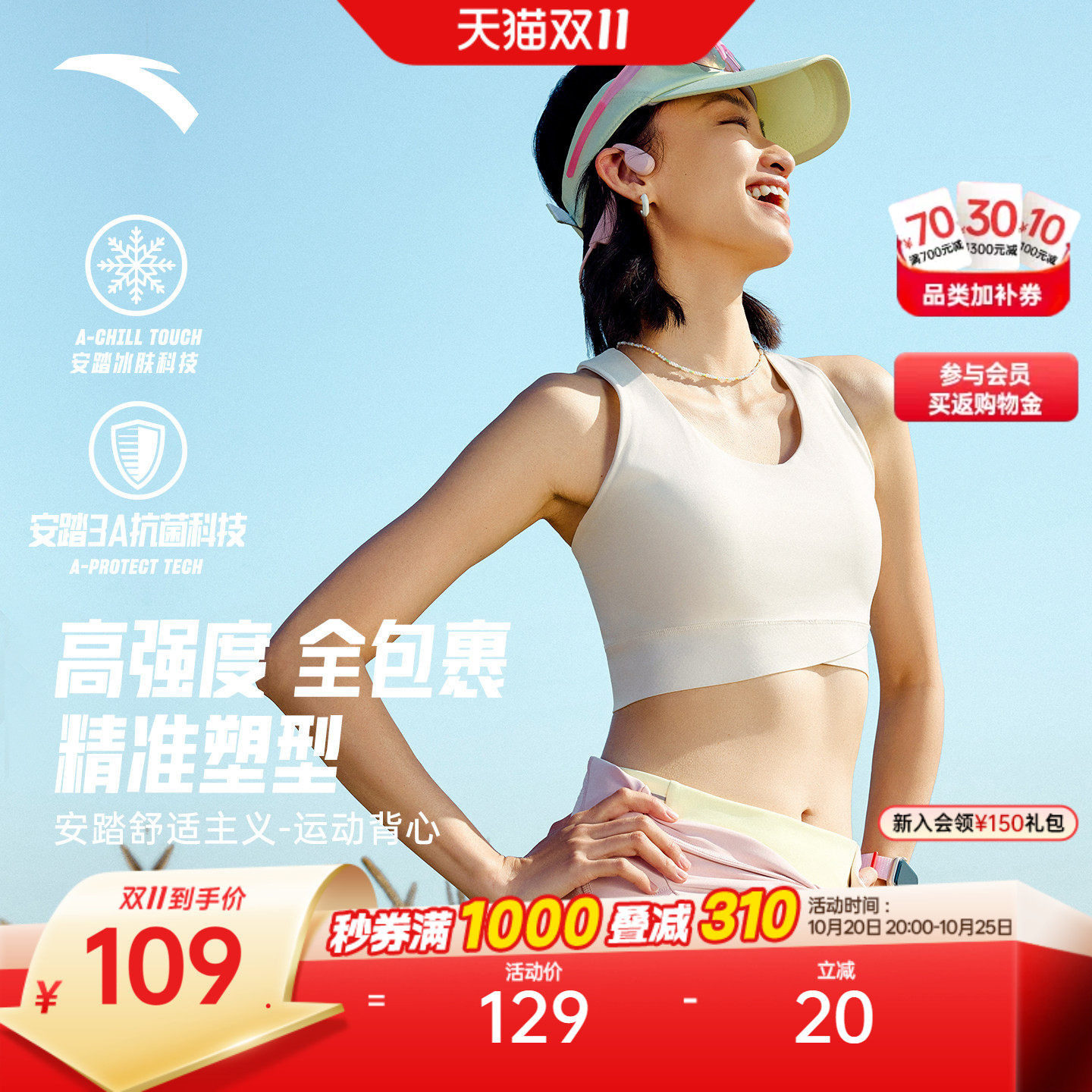 安踏超模BRA丨高强度美背运动内衣女士防震跑步瑜伽外穿文胸背心