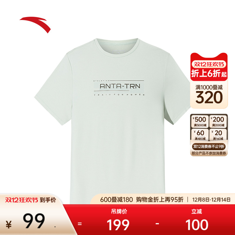 安踏男子冰丝短袖T恤训练通勤