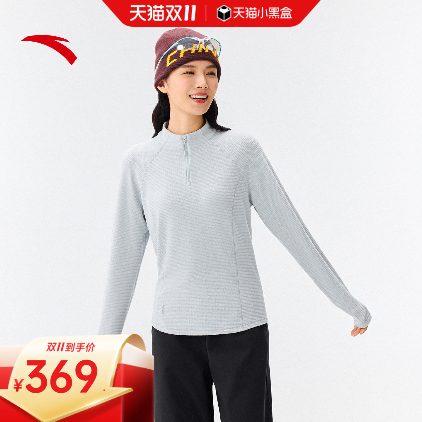 安踏soft-wool羊毛长袖t恤女冬季新款户外加绒运动上衣162646406N