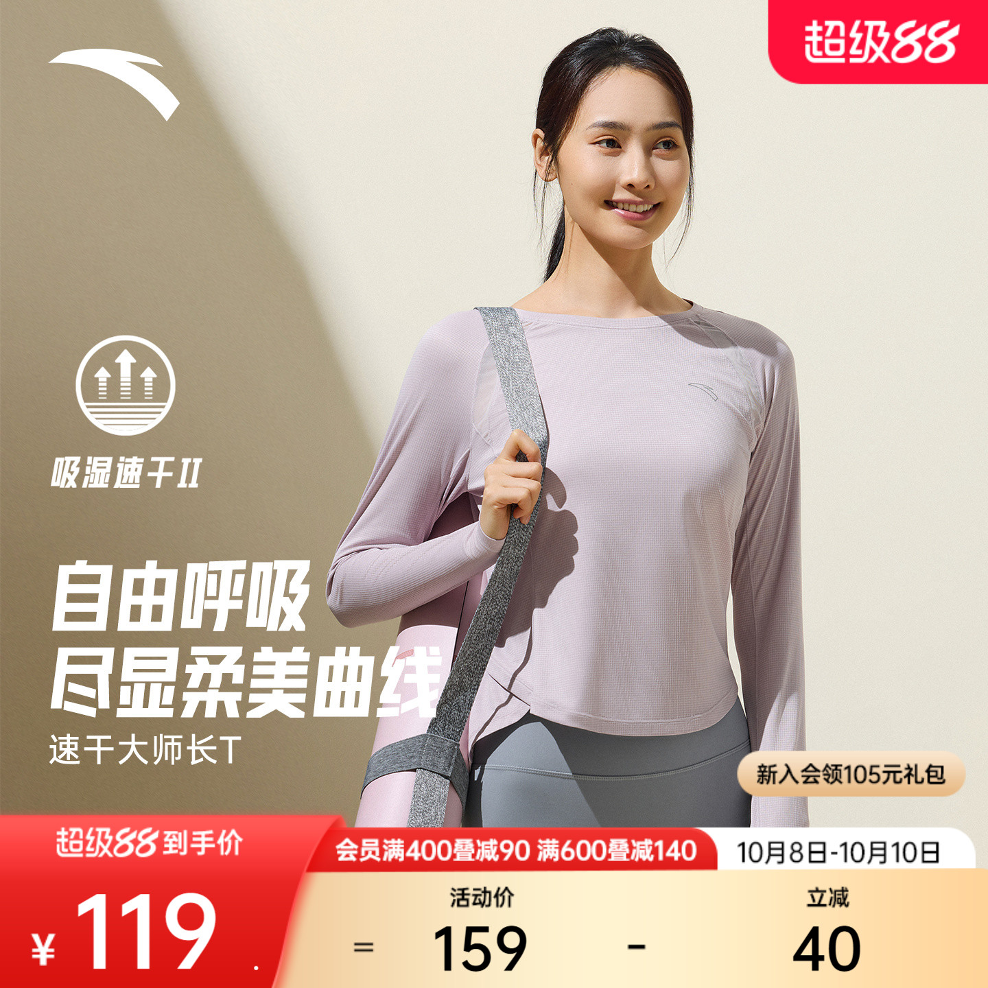 安踏速干大师丨长袖t恤女士秋季瑜伽服健身训练修身跑步运动上衣