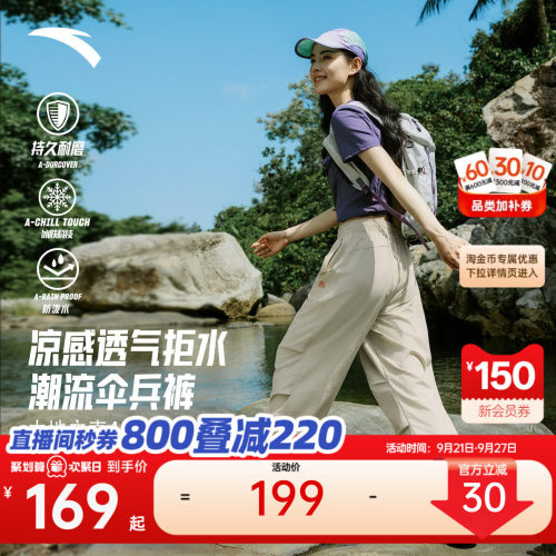 安踏山壳裤女冰丝拒水户外伞兵裤