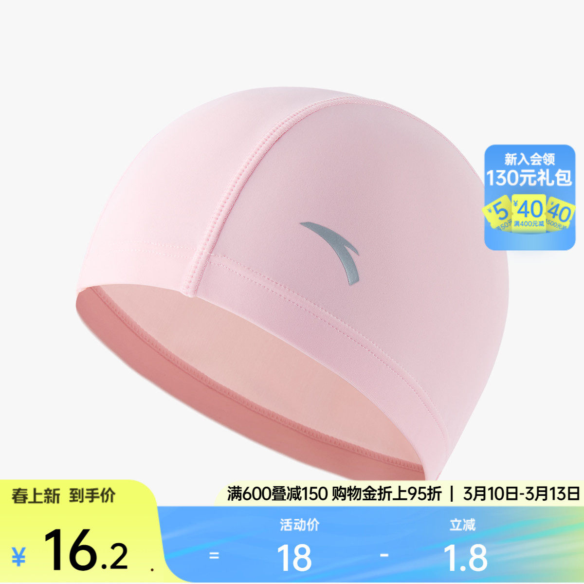 安踏2025泳帽男女款护耳高弹不勒头紧贴专业游泳帽