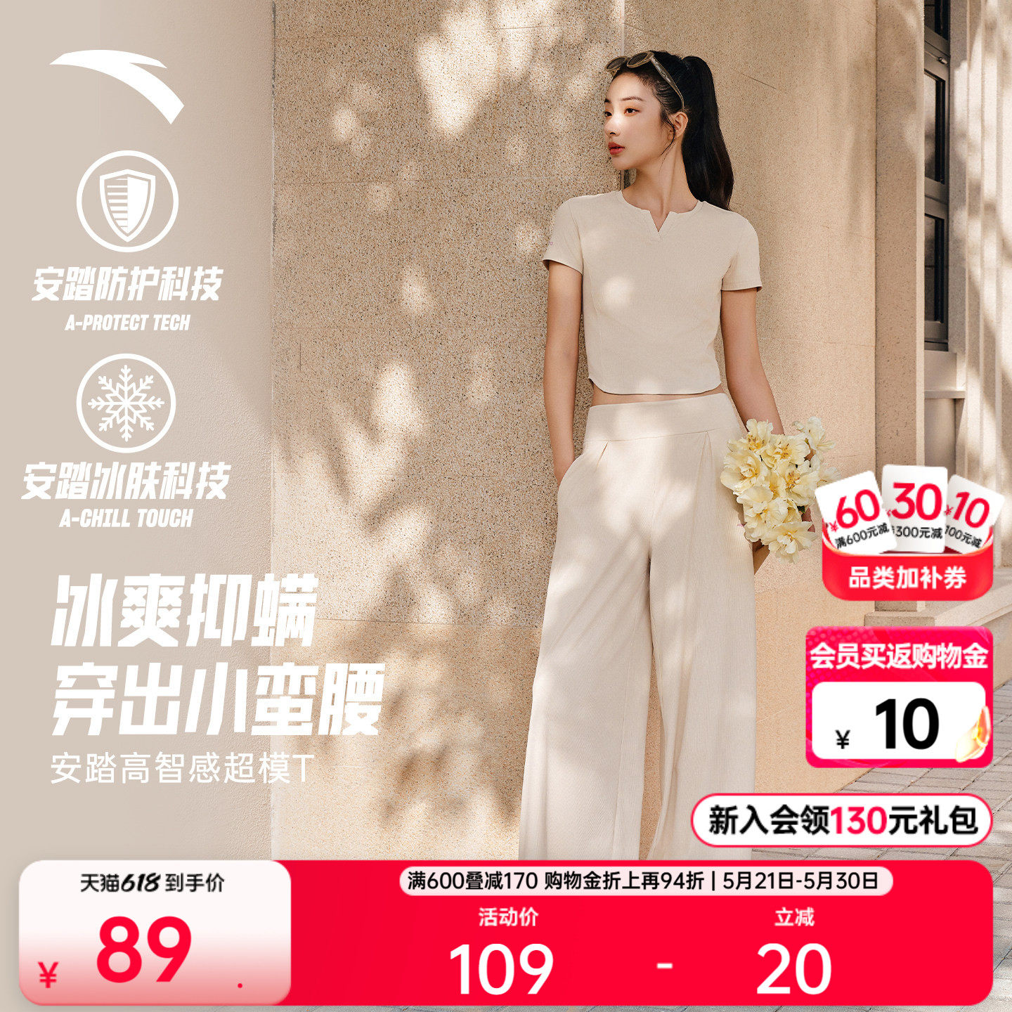 安踏超模T丨小蛮腰修身显瘦冰丝运动t恤女夏季新款瑜伽服短袖上衣