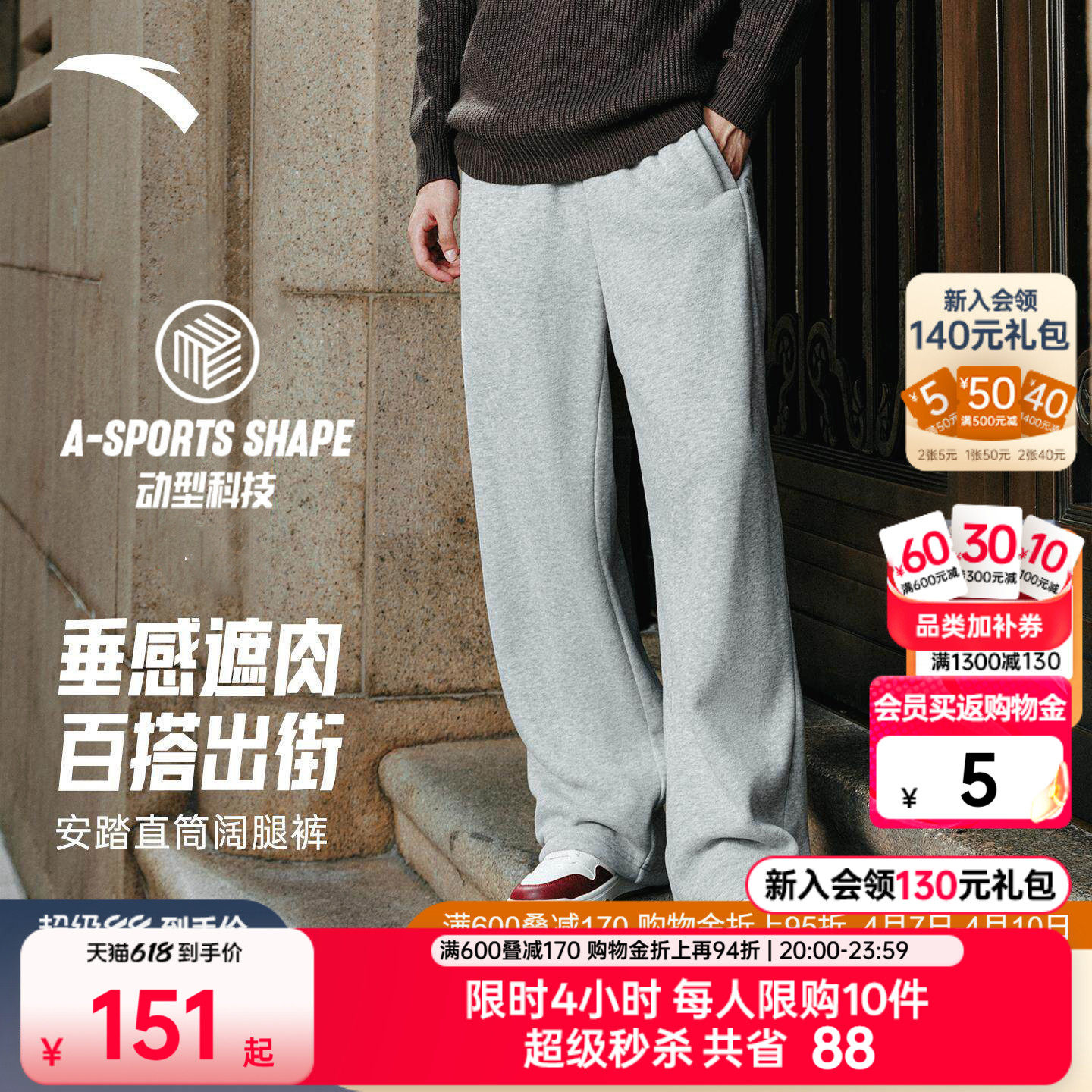 安踏松弛感直筒针织运动长裤男裤夏季新款宽松阔腿灰色休闲卫裤子