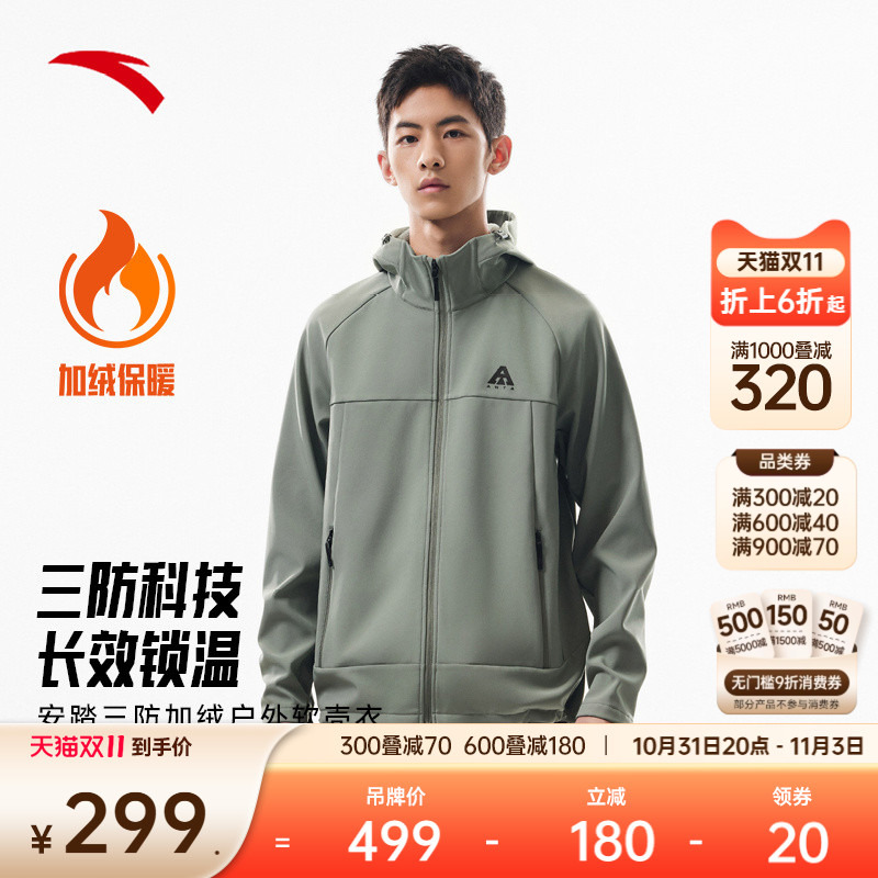 安踏大地之壳男户外软壳衣