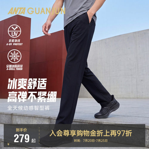 安踏冠军全天候系列冰丝裤男裤