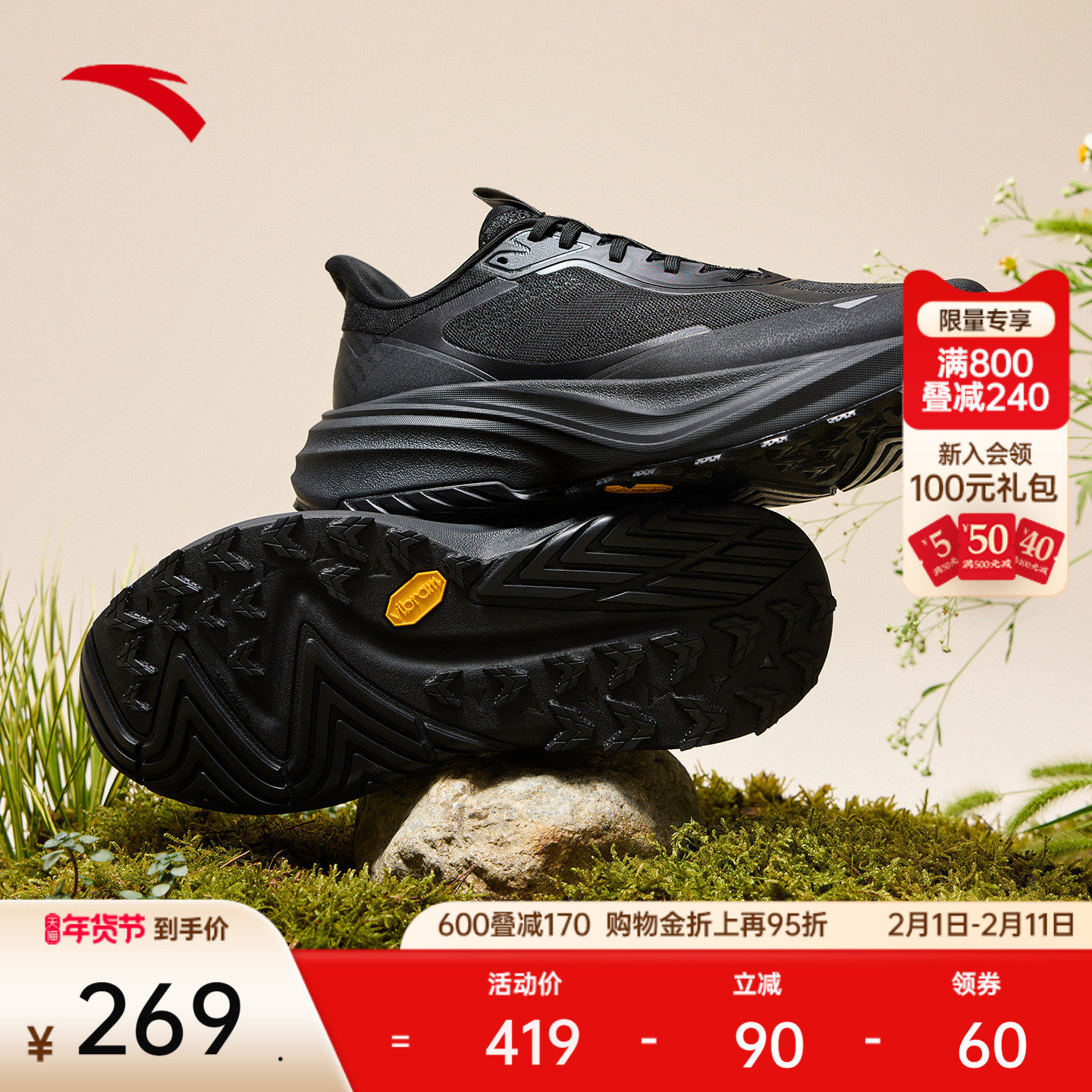 安踏昆仑丨VIBRAM大底户外越野跑步鞋男徒步登山运动鞋1125