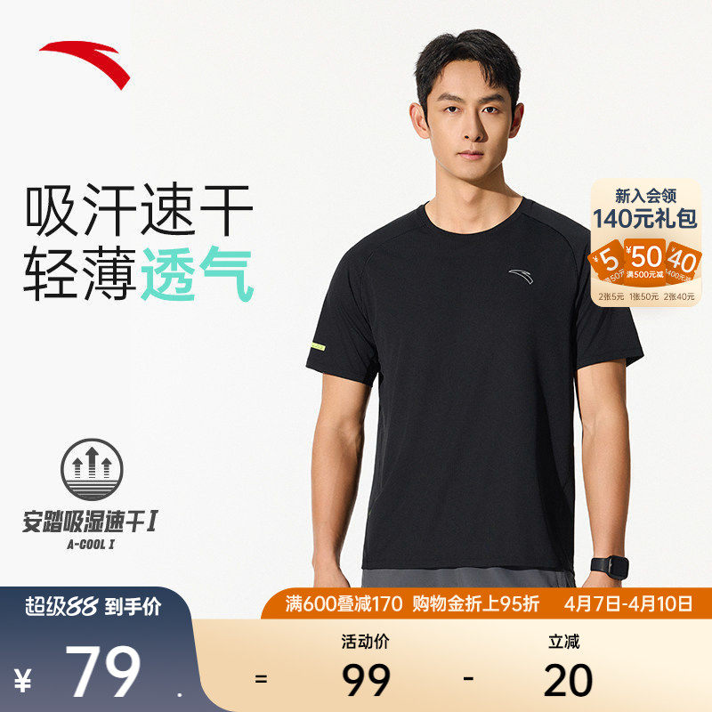 安踏零压速干T丨C5跑步短袖t恤男夏季新款健身运动服上衣透气男装