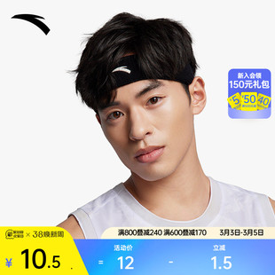 安踏运动头带男女同款吸汗速干黑色新款百搭发带正品1826172517R