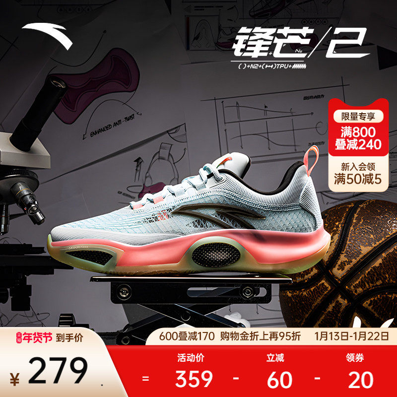 安踏锋芒2篮球鞋丨氮科技耐磨防滑男鞋网面抗扭矩运动实战篮球鞋