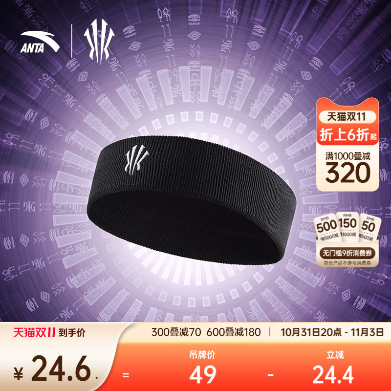 安踏欧文头带运动发带男女专业篮球跑步健身头带止汗吸汗透气护额