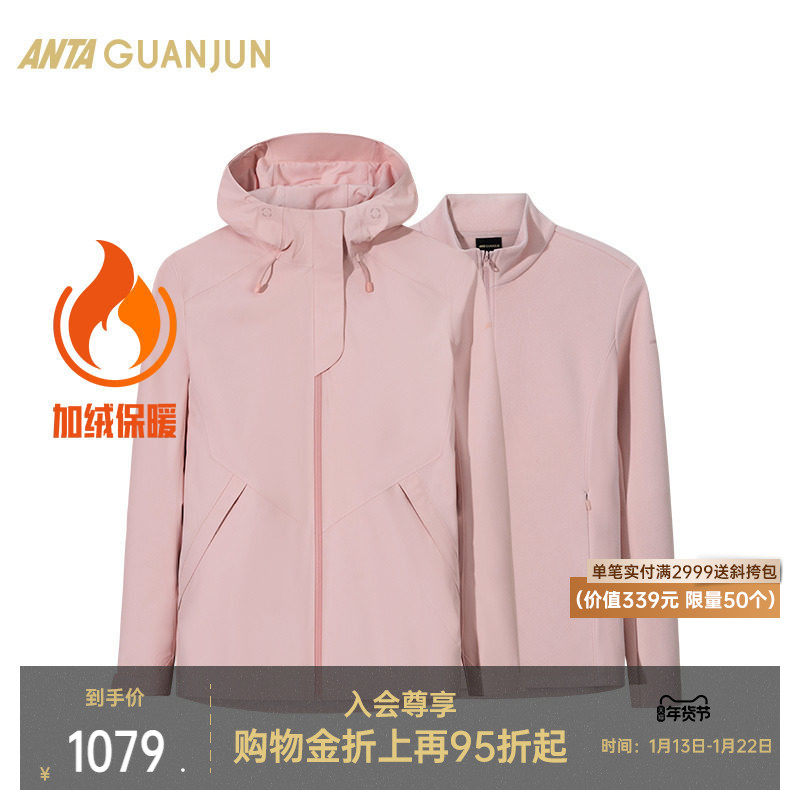 【冰锋抓绒三合一】安踏冠军户外冲锋衣女加绒运动外套162510604,运动服/休闲服装,运动茄克/外套,淘宝优惠券,粉丝福利购,淘宝优惠卷