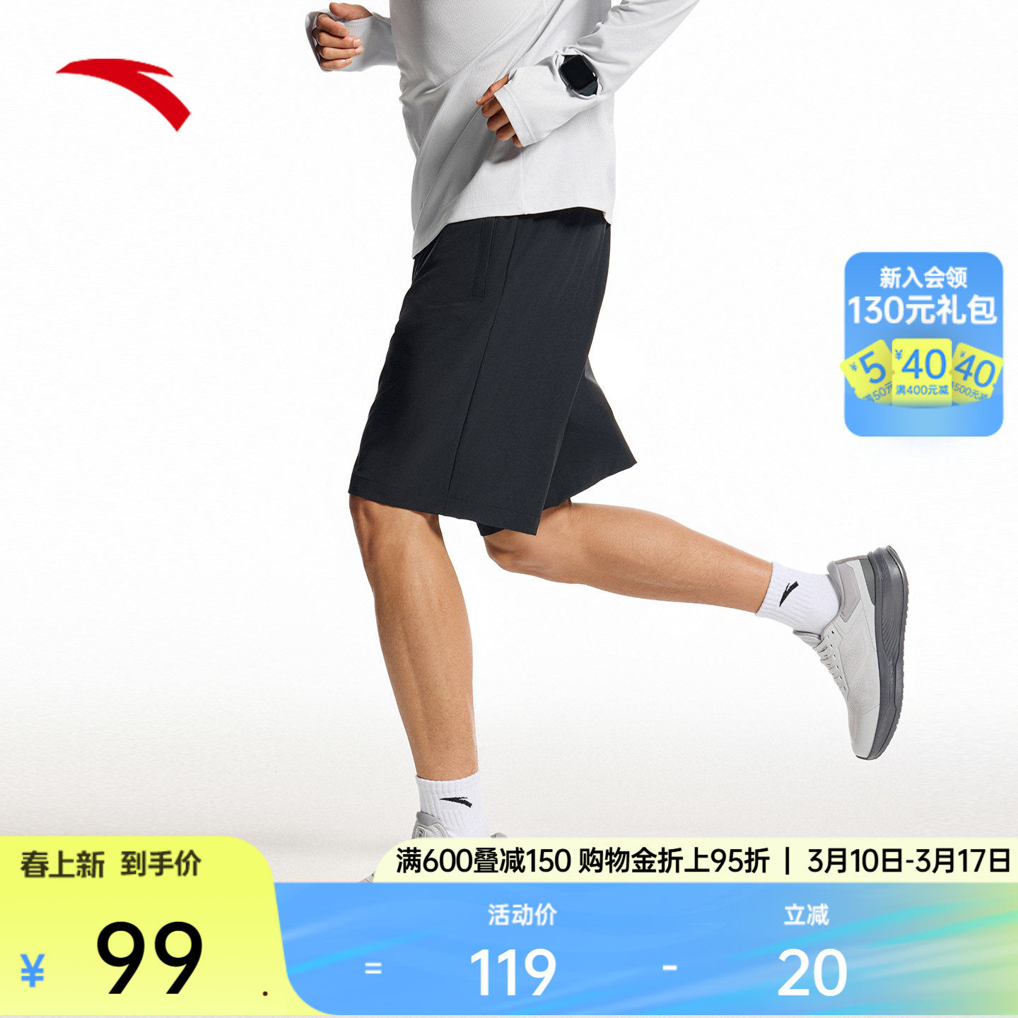 安踏速干运动短裤男士夏季梭织健身跑步透气五分裤子15253751