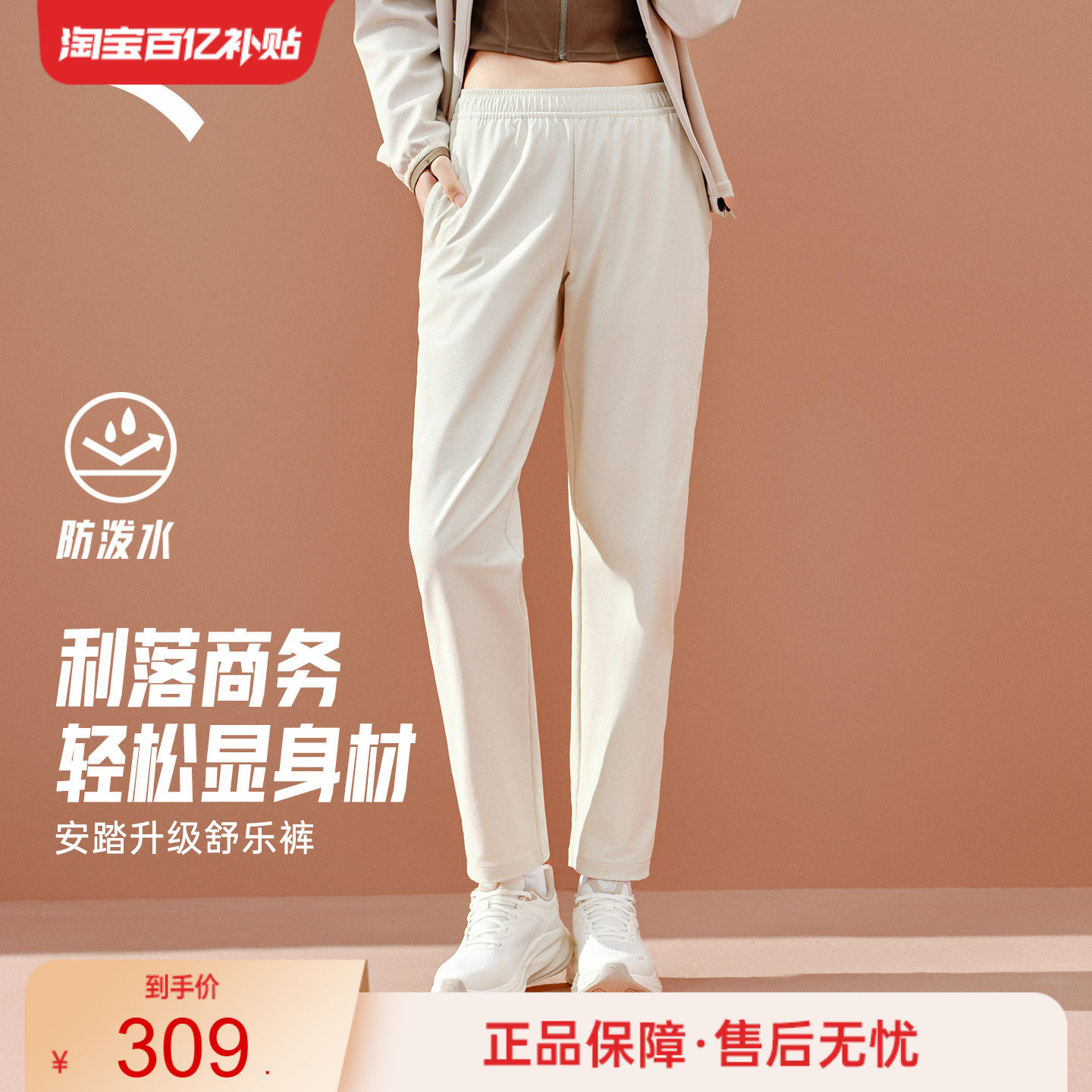 安踏舒乐裤女商务通勤裤