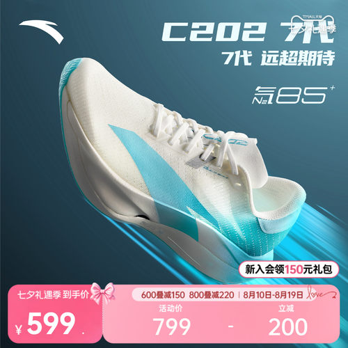安踏C2027代马拉松碳板跑鞋男