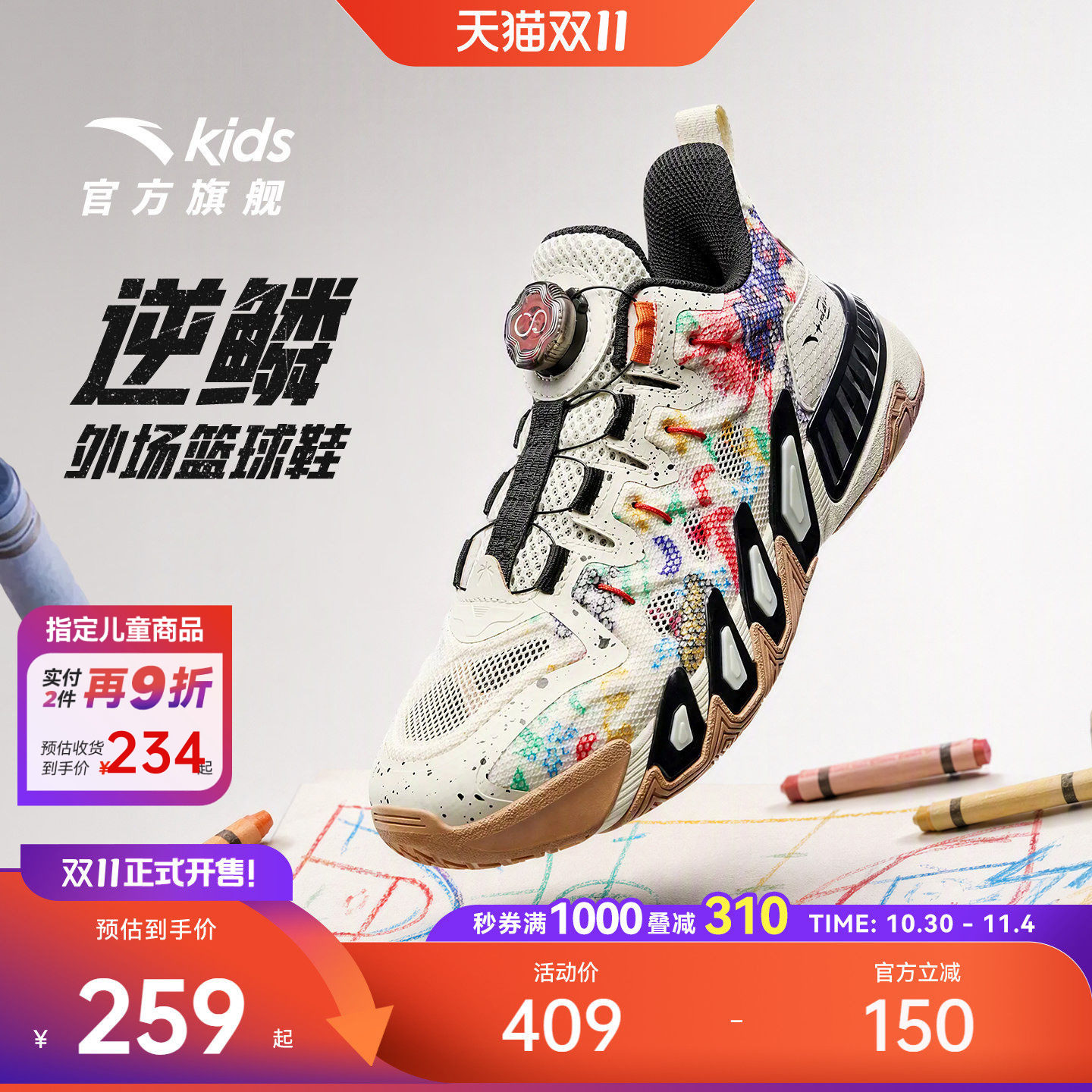 安踏儿童男大童篮球鞋