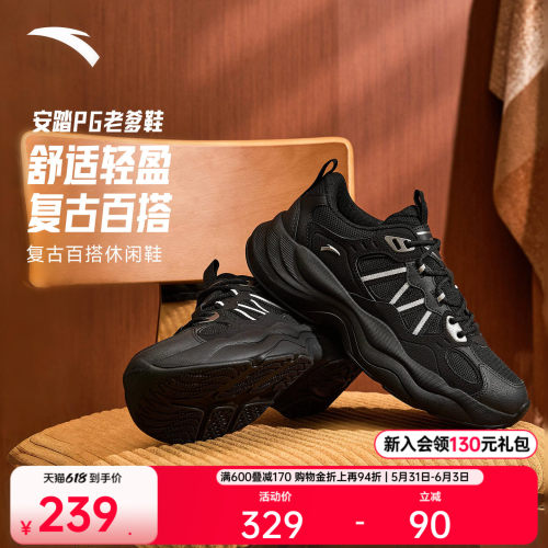 安踏PG老爹丨厚底黑色休闲鞋