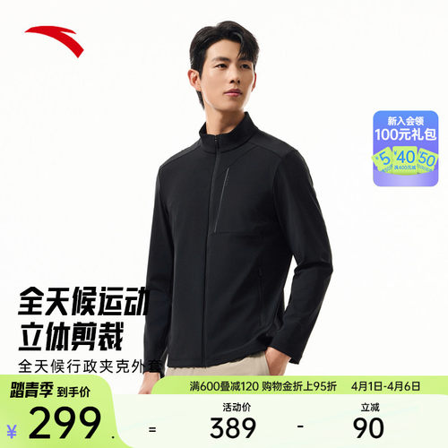 安踏全天候男行政夹克外套