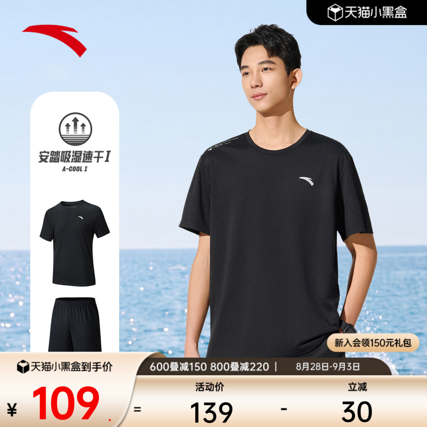 安踏男速干运动套装健身跑步图片