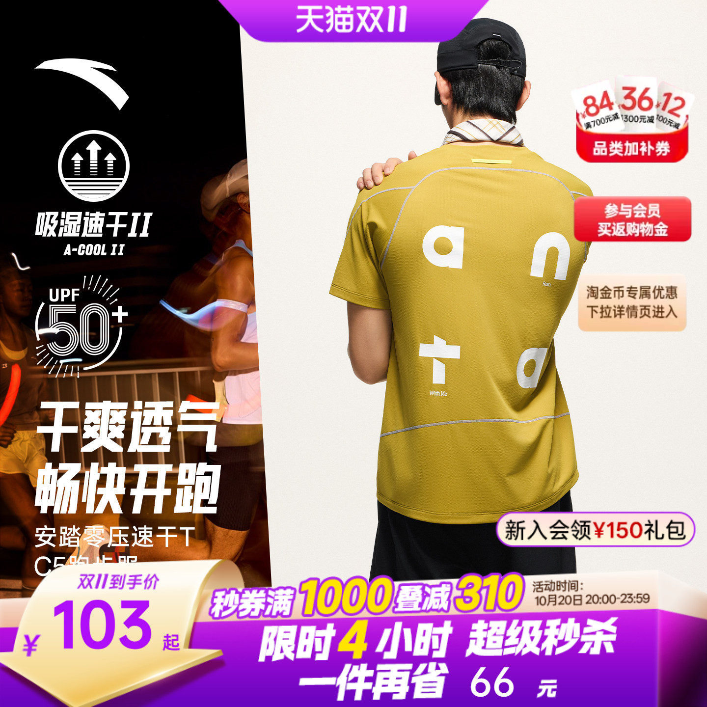 【樊振东同款】安踏零压速干T丨C5跑步短袖t恤男士速干运动服上衣