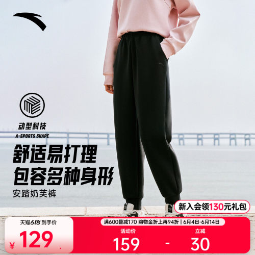 安踏女休闲奶芙裤慵懒针织束脚裤