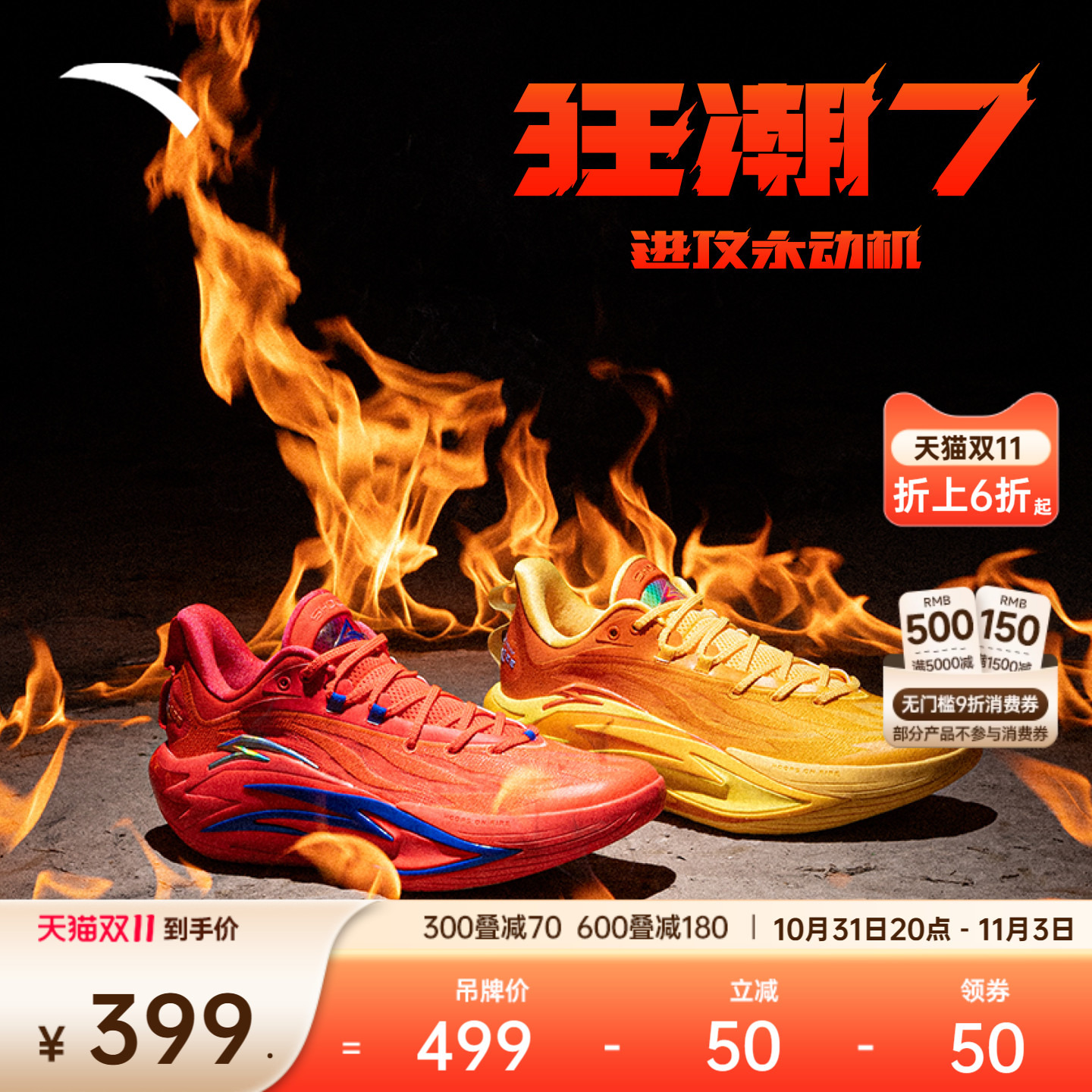 安踏狂潮7丨运动鞋防侧翻耐磨防滑缓震碳板跑动型实战运动篮球鞋