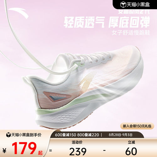 安踏凌风轻质女跑鞋舒适运动鞋