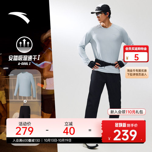 安踏男速干跑步运动套装