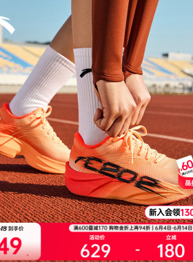 安踏C202 6代 PB丨专业全掌碳板马拉松竞速跑步鞋女子轻质运动鞋