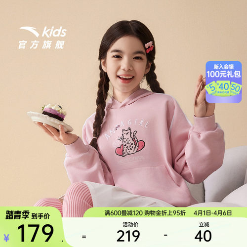 安踏儿童卫衣女大童连帽套头衫