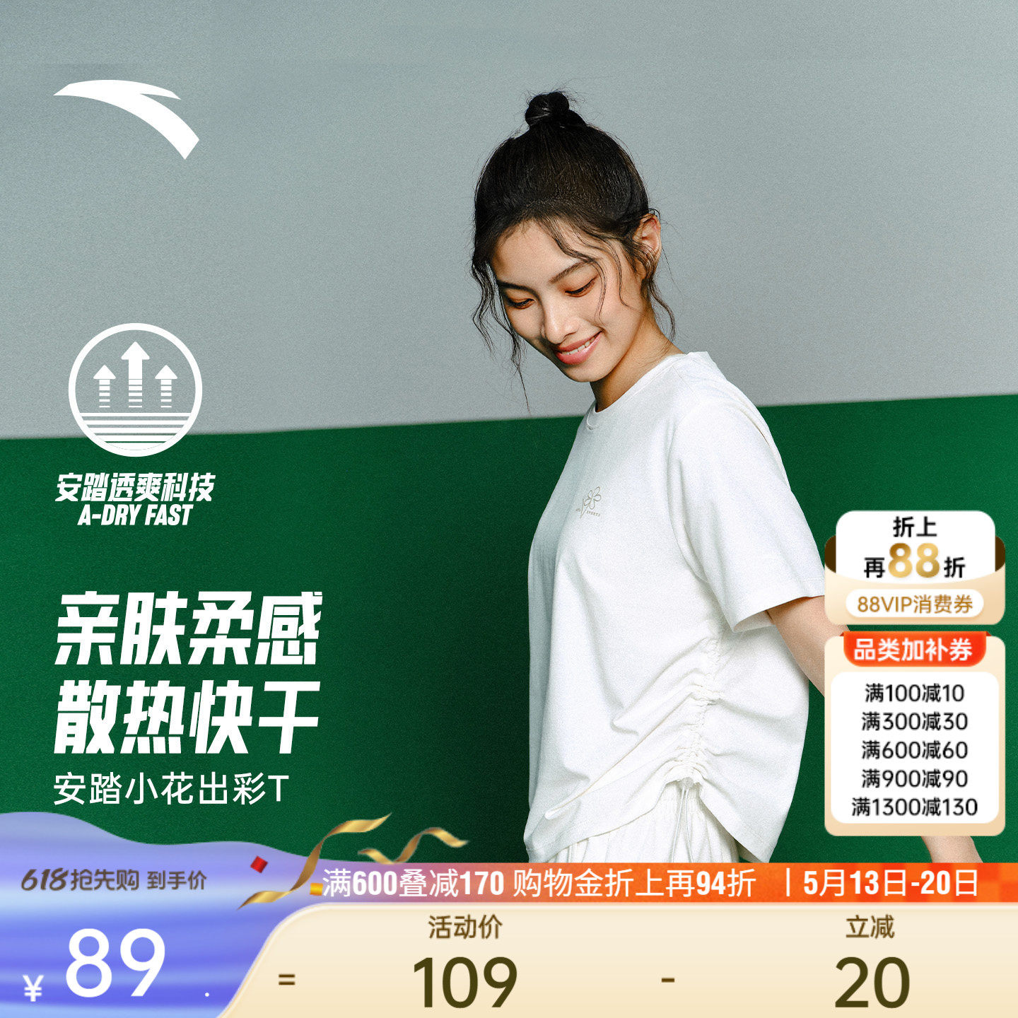 安踏小花休闲短袖t恤女夏季新款速干半袖宽松透气甜美风运动上衣