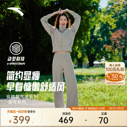 安踏氧气感遛弯女针织运动套