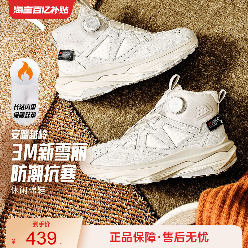 安踏跃岭2丨加绒加厚保暖高帮大棉鞋女2025冬季新款运动1126