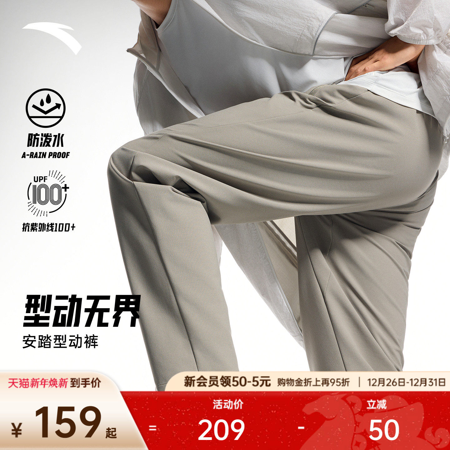 安踏型动裤丨防泼水加绒运动长裤男士冬季新款通勤休闲直筒长裤子