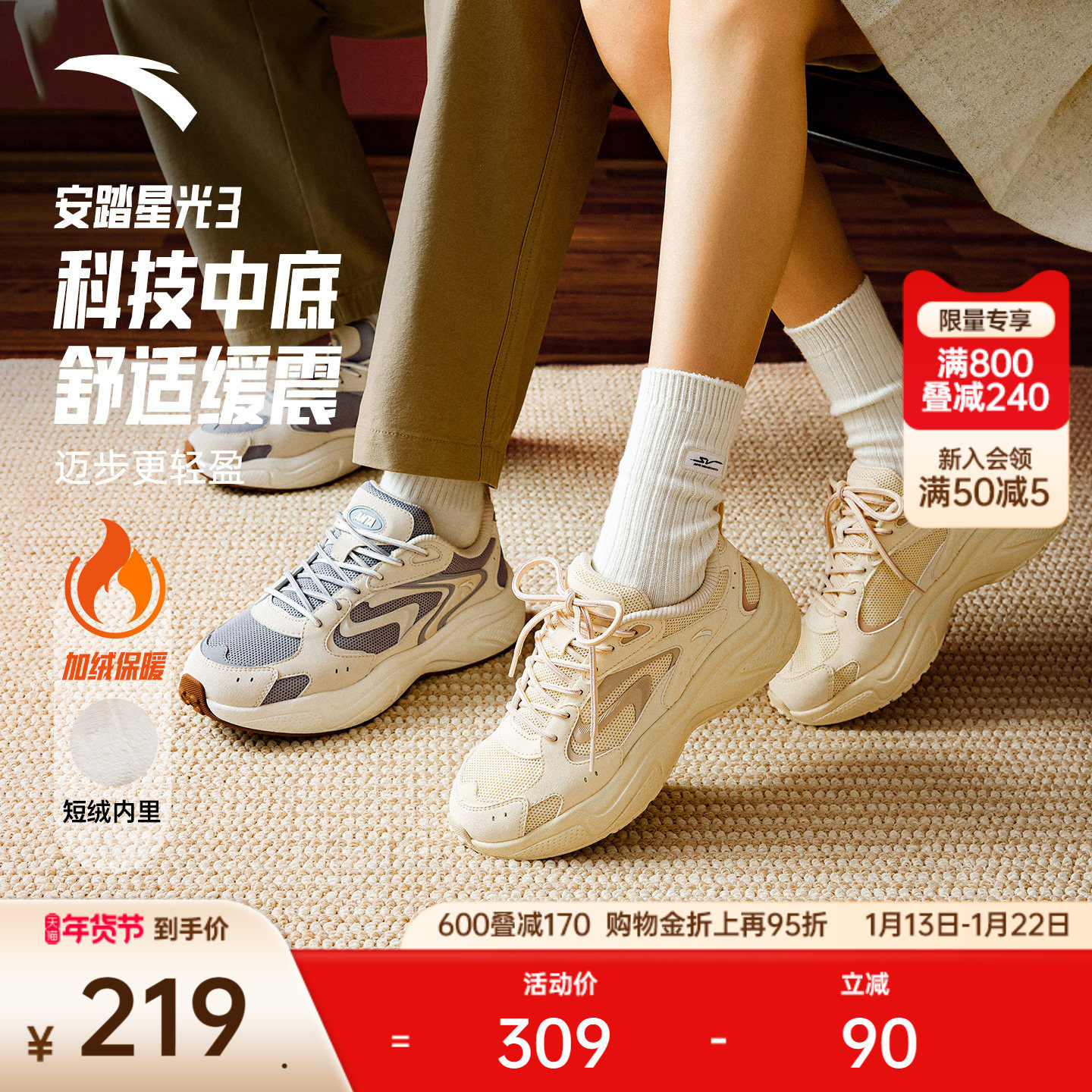 安踏星光3丨厚底复古休闲鞋男女冬季二棉鞋潮流加绒保暖运动鞋,运动鞋new,运动休闲鞋,淘宝优惠券,粉丝福利购,淘宝优惠卷