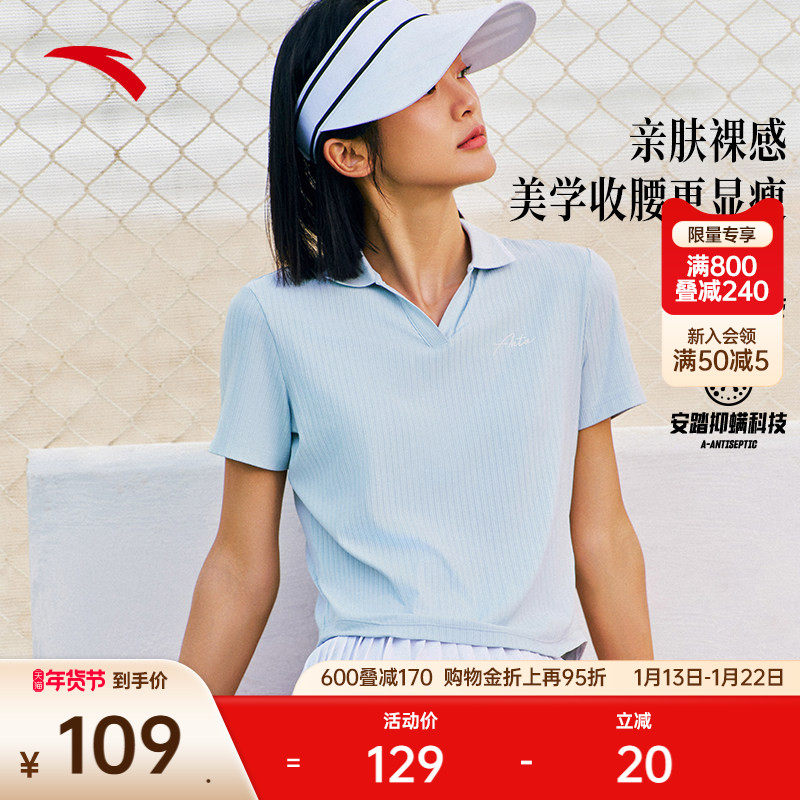 安踏冰丝polo衫丨翻领短袖女夏季新款修身显瘦休闲网球服运动上衣,运动服/休闲服装,运动T恤,淘宝优惠券,粉丝福利购,淘宝优惠卷