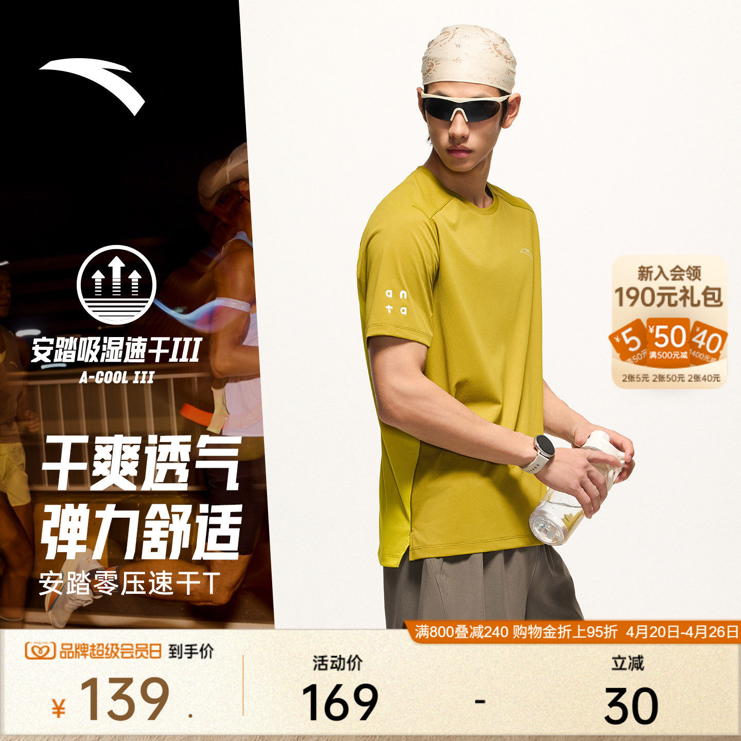 安踏零压速干T丨C10跑步短袖男夏季新款透气时尚路跑运动t恤上衣