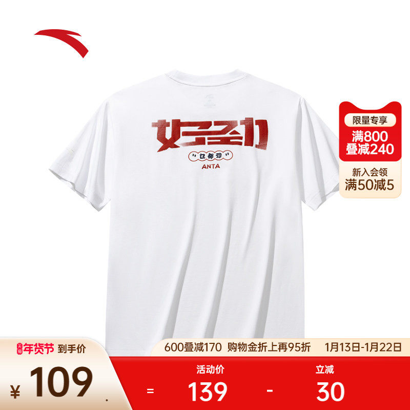 安踏劲凉TEE丨运动短袖男女同款夏季新款透气薄t恤上衣172538105R,运动服/休闲服装,运动T恤,淘宝优惠券,粉丝福利购,淘宝优惠卷