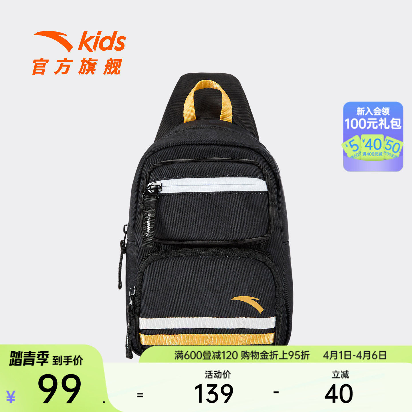 安踏儿童男大童胸包2026年新款大容量单间斜挎包包休闲单肩防水包