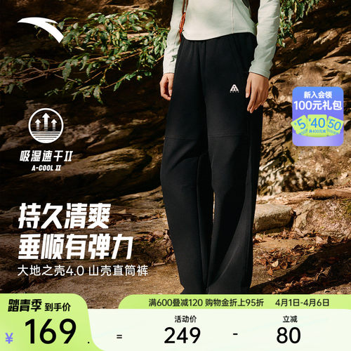 安踏女透气户外伞兵裤山壳裤