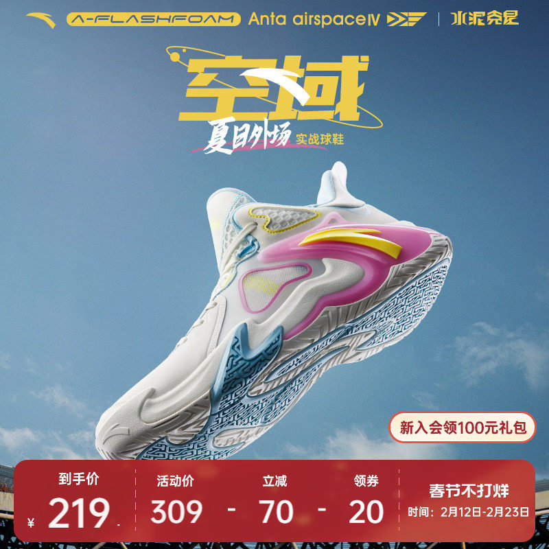 安踏空域4丨水泥克星篮球鞋男外场轻弹防侧翻专业实战男鞋运动鞋